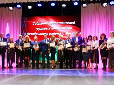 关于莫吉廖夫Oktyabrsky区2021社会经济发展结果的劳动集体代表的庄严会议。