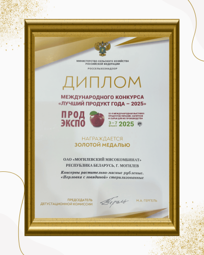 Золотая медаль