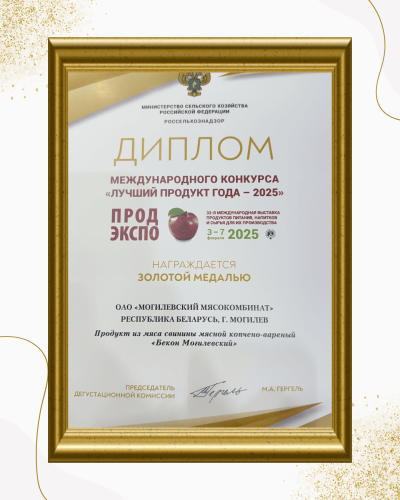 Золотая медаль