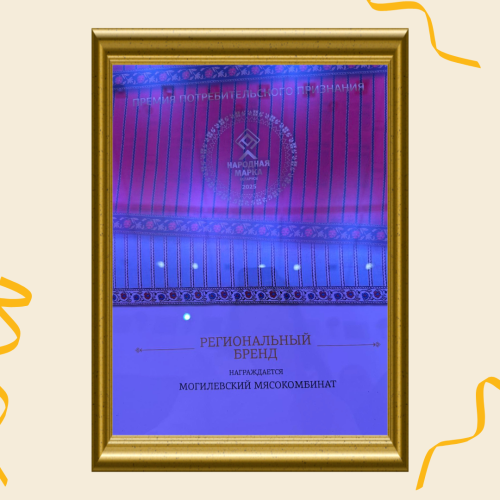 Региональный бренд