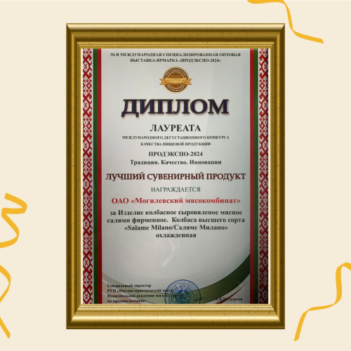 Диплом лауреата