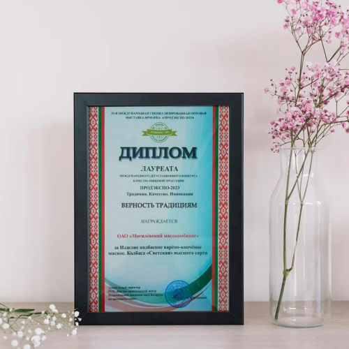 Диплом лауреата