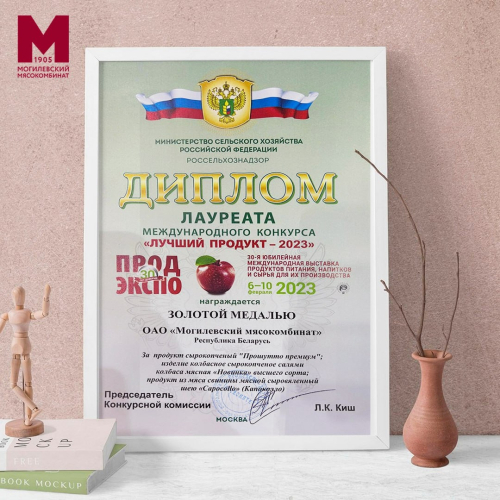 Золотая медаль