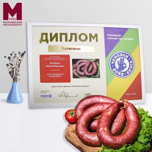 Диплом I степени