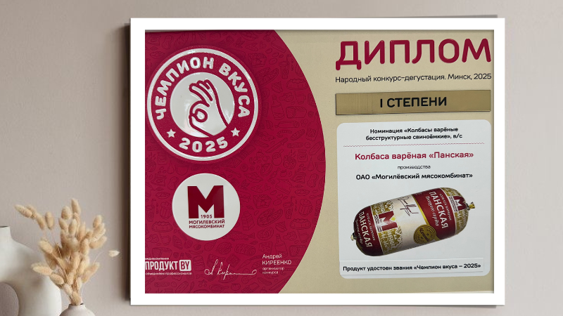 Диплом I степени