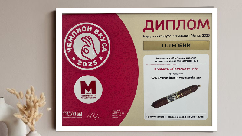 Диплом I степени