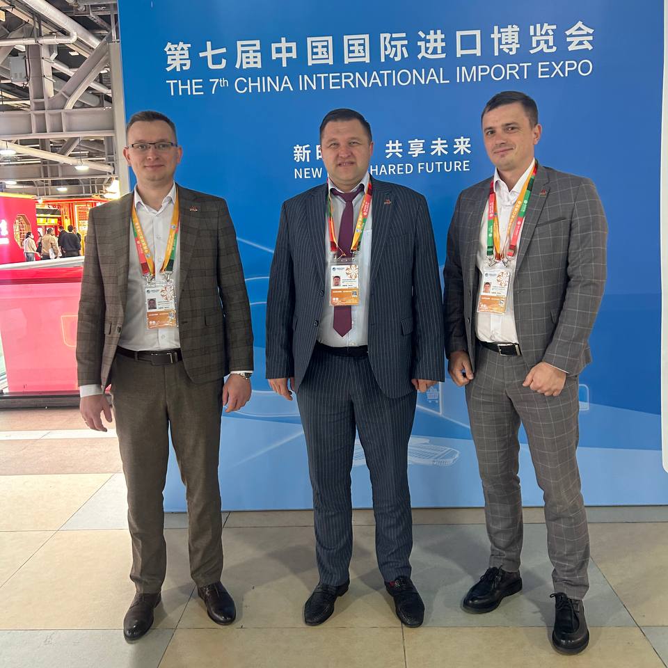 "CHINA INTERNATIONAL IMPORT EXPO"