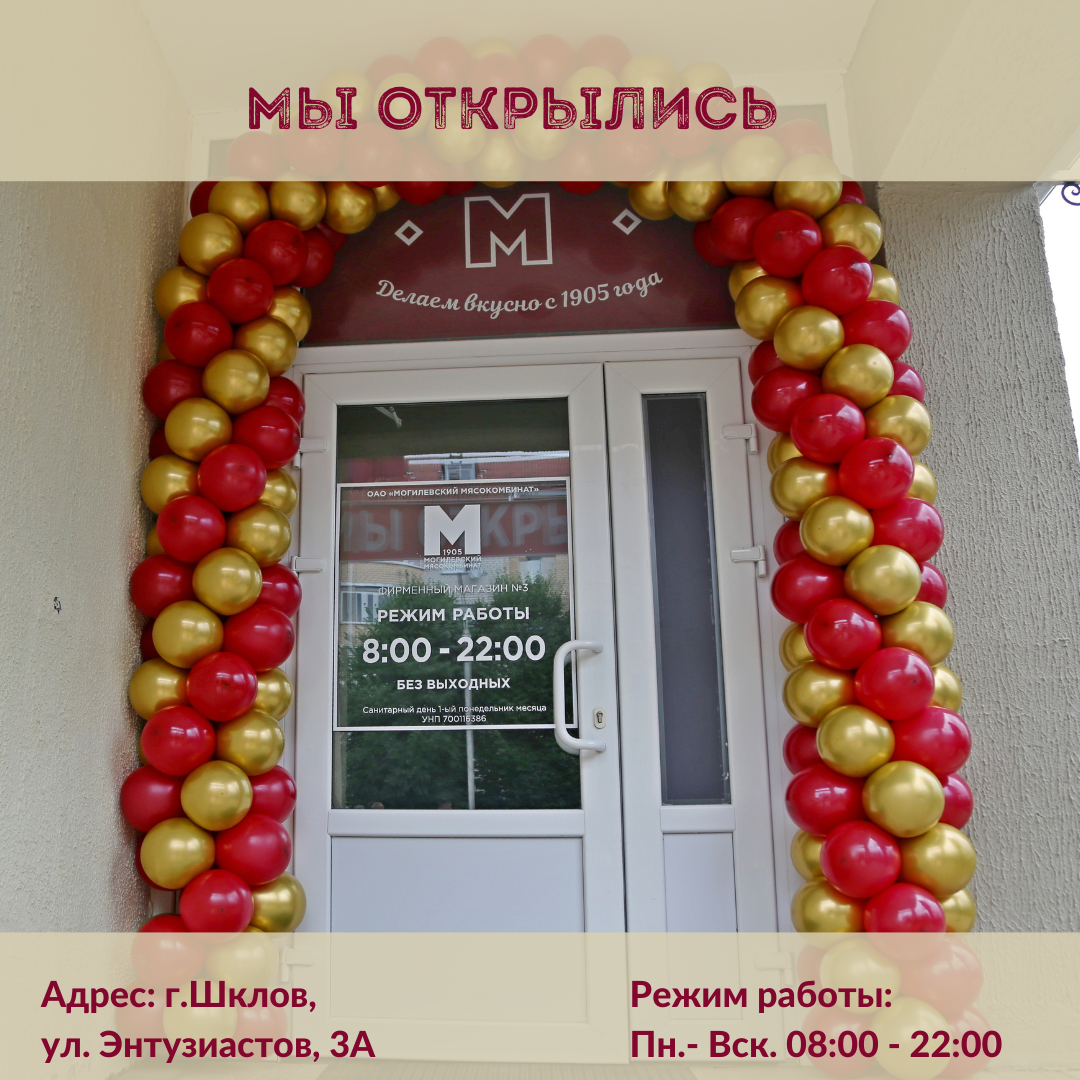 Внимание, дорогие покупатели!